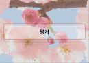 정신건강증진센터 실습자료, 정신건강증진 프로그램계획서 55페이지
