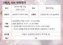 금연프로그램계획서 11페이지