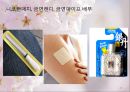 금연프로그램계획서 25페이지