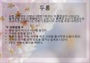 금연프로그램계획서 37페이지
