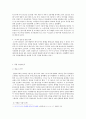 [창업계획서]대학교앞 테이크아웃 도시락 전문점 창업 사업계획서 3페이지