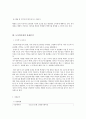 [창업계획서]대학교앞 테이크아웃 도시락 전문점 창업 사업계획서 9페이지