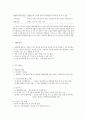 [창업계획서]대학교앞 테이크아웃 도시락 전문점 창업 사업계획서 15페이지