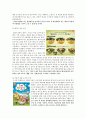 [창업계획서]대학교앞 테이크아웃 도시락 전문점 창업 사업계획서 19페이지