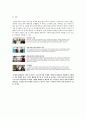 [창업계획서]대학교앞 테이크아웃 도시락 전문점 창업 사업계획서 21페이지