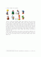 [창업계획서]대학교앞 테이크아웃 도시락 전문점 창업 사업계획서 22페이지