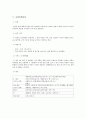 [창업계획서]대학교앞 테이크아웃 도시락 전문점 창업 사업계획서 23페이지