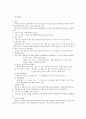 [창업계획서]대학교앞 테이크아웃 도시락 전문점 창업 사업계획서 28페이지