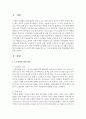 [노인복지론] 현대 노인이 가지고 있는 문제를 조사하고,  특정 문제를 가진 노인에 대한 사례를 제시하시오 : 노인문제 2페이지