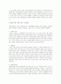 [노인복지론] 현대 노인이 가지고 있는 문제를 조사하고,  특정 문제를 가진 노인에 대한 사례를 제시하시오 : 노인문제 4페이지