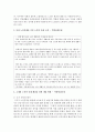 [노인복지론] 현대 노인이 가지고 있는 문제를 조사하고,  특정 문제를 가진 노인에 대한 사례를 제시하시오 : 노인문제 5페이지