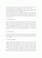 [고용조정][고용][고용조정 의미][고용조정 의의][고용조정 선행연구]고용조정의 의미, 고용조정의 의의, 고용조정의 선행연구, 고용조정의 현황, 고용조정의 확산, 고용조정의 관련법제, 고용조정의 방법 분석 3페이지