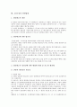 [고용조정][고용][고용조정 의미][고용조정 의의][고용조정 선행연구]고용조정의 의미, 고용조정의 의의, 고용조정의 선행연구, 고용조정의 현황, 고용조정의 확산, 고용조정의 관련법제, 고용조정의 방법 분석 6페이지