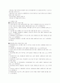 [고용조정][고용][고용조정 의미][고용조정 의의][고용조정 선행연구]고용조정의 의미, 고용조정의 의의, 고용조정의 선행연구, 고용조정의 현황, 고용조정의 확산, 고용조정의 관련법제, 고용조정의 방법 분석 9페이지
