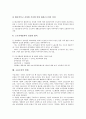 [고용조정][고용][고용조정 의미][고용조정 의의][고용조정 선행연구]고용조정의 의미, 고용조정의 의의, 고용조정의 선행연구, 고용조정의 현황, 고용조정의 확산, 고용조정의 관련법제, 고용조정의 방법 분석 10페이지