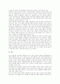 [고용조정][고용][고용조정 의미][고용조정 의의][고용조정 선행연구]고용조정의 의미, 고용조정의 의의, 고용조정의 선행연구, 고용조정의 현황, 고용조정의 확산, 고용조정의 관련법제, 고용조정의 방법 분석 11페이지