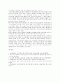 [고용조정][고용][고용조정 의미][고용조정 의의][고용조정 선행연구]고용조정의 의미, 고용조정의 의의, 고용조정의 선행연구, 고용조정의 현황, 고용조정의 확산, 고용조정의 관련법제, 고용조정의 방법 분석 12페이지