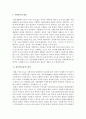 사회복지의 보충적(잔여적) 개념과 제도적 개념의 차이 및 개념의 예 1페이지