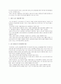 독거노인을 위한 사회복지정책 (독거노인의 정의 및 문제점, 독거노인을 위한 사회복지정책, 우리나라 노인복지정책의 개선방안) 3페이지