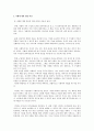 [사회복지실천론 토론] 사회복지의 가치갈등과 윤리적 딜레마 - 이 사례에서 어떠한 가치를 우선순위에 둘 것이며, 어떻게 처리할 것인지, 이때 나타날 수 있는 가치와 윤리적 갈등은 무엇인지 의견 제시 4페이지