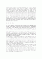 [기업 변화][기업][대출][인사환경][마케팅전략][작업장][경영 변화][자본구조 변화]기업 대출 변화, 기업 인사환경 변화, 기업 마케팅전략 변화, 기업 작업장 변화, 기업 경영 변화, 기업 자본구조 변화 분석 3페이지