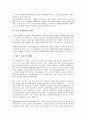 [기업 변화][기업][대출][인사환경][마케팅전략][작업장][경영 변화][자본구조 변화]기업 대출 변화, 기업 인사환경 변화, 기업 마케팅전략 변화, 기업 작업장 변화, 기업 경영 변화, 기업 자본구조 변화 분석 5페이지