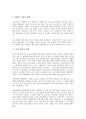 [기업 변화][기업][대출][인사환경][마케팅전략][작업장][경영 변화][자본구조 변화]기업 대출 변화, 기업 인사환경 변화, 기업 마케팅전략 변화, 기업 작업장 변화, 기업 경영 변화, 기업 자본구조 변화 분석 7페이지