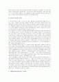 [기업 변화][기업][대출][인사환경][마케팅전략][작업장][경영 변화][자본구조 변화]기업 대출 변화, 기업 인사환경 변화, 기업 마케팅전략 변화, 기업 작업장 변화, 기업 경영 변화, 기업 자본구조 변화 분석 10페이지