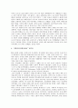[기업 변화][기업][대출][인사환경][마케팅전략][작업장][경영 변화][자본구조 변화]기업 대출 변화, 기업 인사환경 변화, 기업 마케팅전략 변화, 기업 작업장 변화, 기업 경영 변화, 기업 자본구조 변화 분석 11페이지