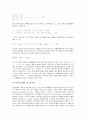 [기업 변화][기업][대출][인사환경][마케팅전략][작업장][경영 변화][자본구조 변화]기업 대출 변화, 기업 인사환경 변화, 기업 마케팅전략 변화, 기업 작업장 변화, 기업 경영 변화, 기업 자본구조 변화 분석 14페이지