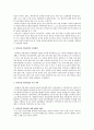 아이돌봄 지원법의 입법배경과 개정사항, 돌봄사업의 현재 진행 경과와 이에 대한 의견 2페이지