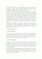 아이돌봄 지원법의 입법배경과 개정사항, 돌봄사업의 현재 진행 경과와 이에 대한 의견 3페이지
