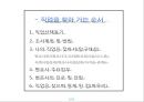 직업탐구(변호사) - 소송대리 및 권리침해 대변 전문인 - 2페이지