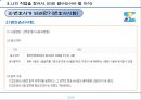 직업탐구(변호사) - 소송대리 및 권리침해 대변 전문인 - 12페이지
