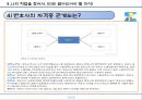 직업탐구(변호사) - 소송대리 및 권리침해 대변 전문인 - 16페이지