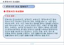 직업탐구(변호사) - 소송대리 및 권리침해 대변 전문인 - 17페이지