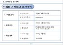 직업탐구(검사) - 법 집행의 정당성 확보를 실천하다.pptx 4페이지