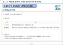 직업탐구(판사) - 법 집행의 공정성 확보를 실천하다.pptx 12페이지