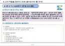 직업탐구(판사) - 법 집행의 공정성 확보를 실천하다.pptx 14페이지
