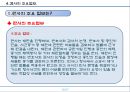 직업탐구(판사) - 법 집행의 공정성 확보를 실천하다.pptx 16페이지