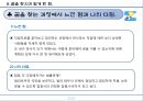 직업탐구(판사) - 법 집행의 공정성 확보를 실천하다.pptx 17페이지