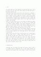 [학교폭력의예방 및 대책] 현대사회 학교폭력의 현주소에 대해 설명, 학교폭력을 예방하기 위한 가정(부모 중심)과 유아교육기관(원장 및 교사 중심)의 역할에 대하여 논하시오. 2페이지