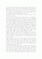 [학교폭력의예방 및 대책] 현대사회 학교폭력의 현주소에 대해 설명, 학교폭력을 예방하기 위한 가정(부모 중심)과 유아교육기관(원장 및 교사 중심)의 역할에 대하여 논하시오. 4페이지