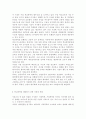 [학교폭력의예방 및 대책] 현대사회 학교폭력의 현주소에 대해 설명, 학교폭력을 예방하기 위한 가정(부모 중심)과 유아교육기관(원장 및 교사 중심)의 역할에 대하여 논하시오. 8페이지