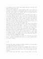 [학교폭력의예방 및 대책] 현대사회 학교폭력의 현주소에 대해 설명, 학교폭력을 예방하기 위한 가정(부모 중심)과 유아교육기관(원장 및 교사 중심)의 역할에 대하여 논하시오. 11페이지
