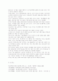 [학교폭력의예방 및 대책] 현대사회 학교폭력의 현주소에 대해 설명, 학교폭력을 예방하기 위한 가정(부모 중심)과 유아교육기관(원장 및 교사 중심)의 역할에 대하여 논하시오. 12페이지