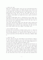 [자연과학의 이해] 환경오염과 자연재해 (대기오염,수질오염,해양오염,토양오염,태풍,황사,가뭄,지진,홍수,화산,산사태,해일,적조/녹조현상,우박,한파,폭설,산불,지구 온난화,산성,스모그) 7페이지