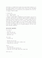 [자연과학의 이해] 환경오염과 자연재해 (대기오염,수질오염,해양오염,토양오염,태풍,황사,가뭄,지진,홍수,화산,산사태,해일,적조/녹조현상,우박,한파,폭설,산불,지구 온난화,산성,스모그) 9페이지