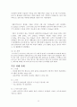 [자연과학의 이해] 환경오염과 자연재해 (대기오염,수질오염,해양오염,토양오염,태풍,황사,가뭄,지진,홍수,화산,산사태,해일,적조/녹조현상,우박,한파,폭설,산불,지구 온난화,산성,스모그) 34페이지