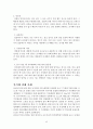 [자연과학의 이해] 환경오염과 자연재해 (대기오염,수질오염,해양오염,토양오염,태풍,황사,가뭄,지진,홍수,화산,산사태,해일,적조/녹조현상,우박,한파,폭설,산불,지구 온난화,산성,스모그) 45페이지